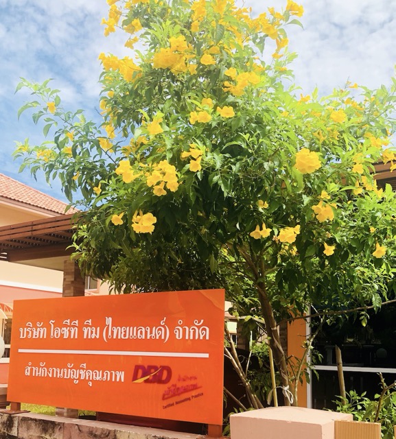 ป้ายสำนักงาน