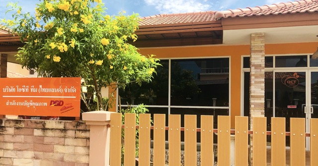 ป้าย และตัวอาคาร